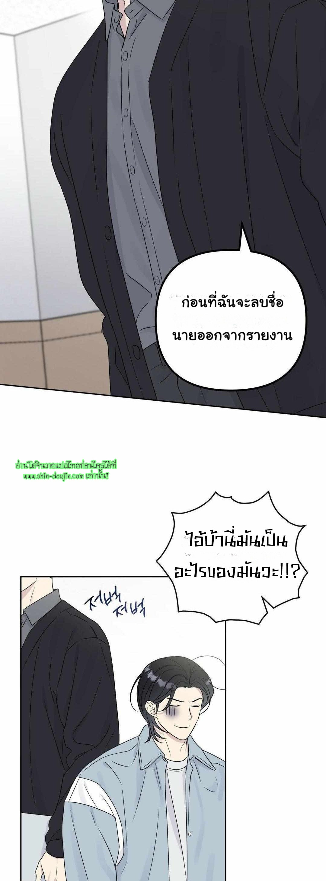 Campus Truth Game EP 2